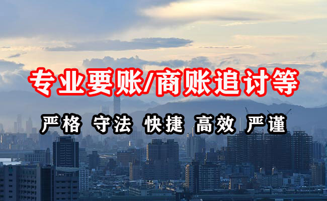 吉州收账公司