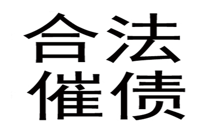 何女士装修款到手，收债团队帮大忙